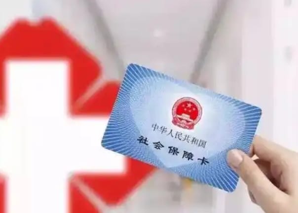 安康家医保个人账户钱怎么取出？避开这些坑