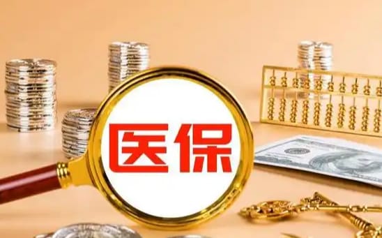 安康家医保里的卡怎么能取现？手把手教你正规操作