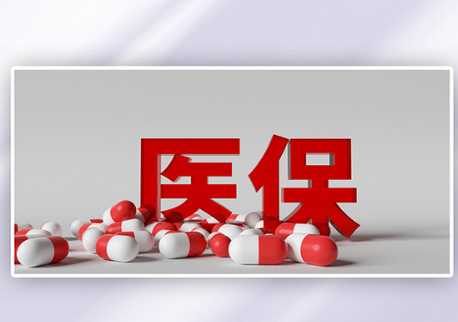 安康家搞懂医保卡换卡与提取，别白跑一趟