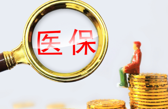 安康家小额医保300以内提取条件有哪些？普通人也能看懂